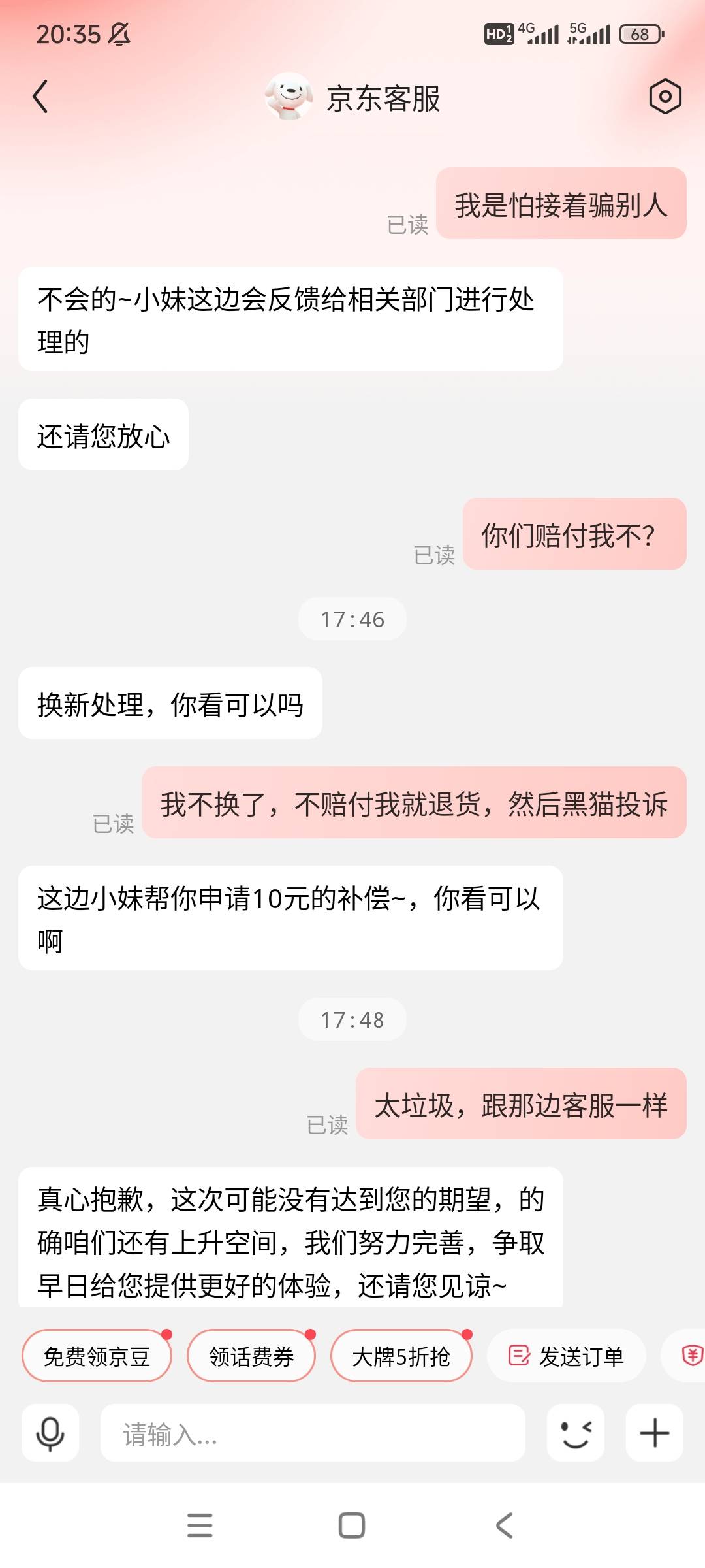 老哥们京东自营买了一个吸尘器是别人用过的，这种能申请多少？

89 / 作者:黑户只能薅羊毛 / 