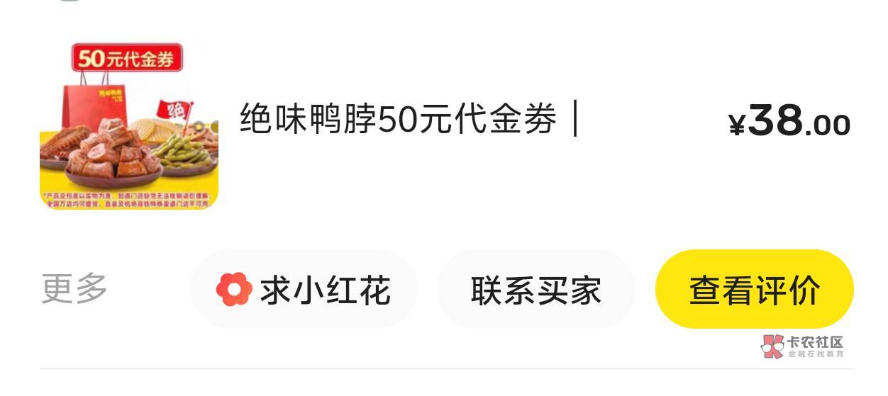 30团购润23速度跟上
主要是快，几分钟卖掉


53 / 作者:跟着看看吧 / 