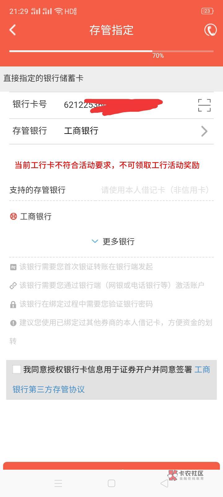 华鑫，广东一类工行符合，那个视频见证还得跑到很静的地方大喊一声才识别通过


44 / 作者:十年之后.. / 