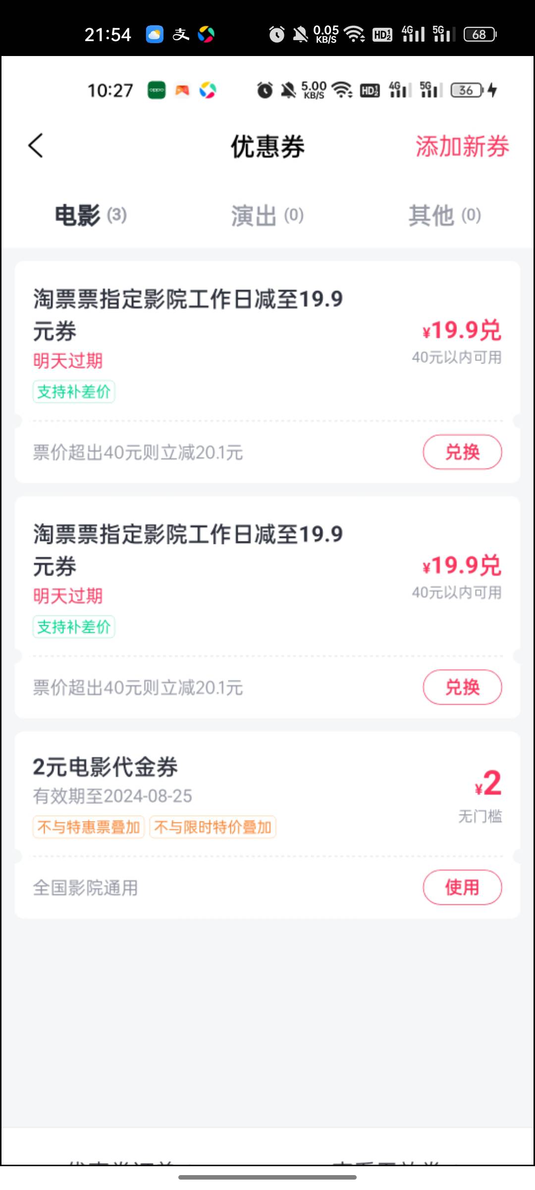 支付宝淘票票一张润8到10


48 / 作者:好的好的v / 