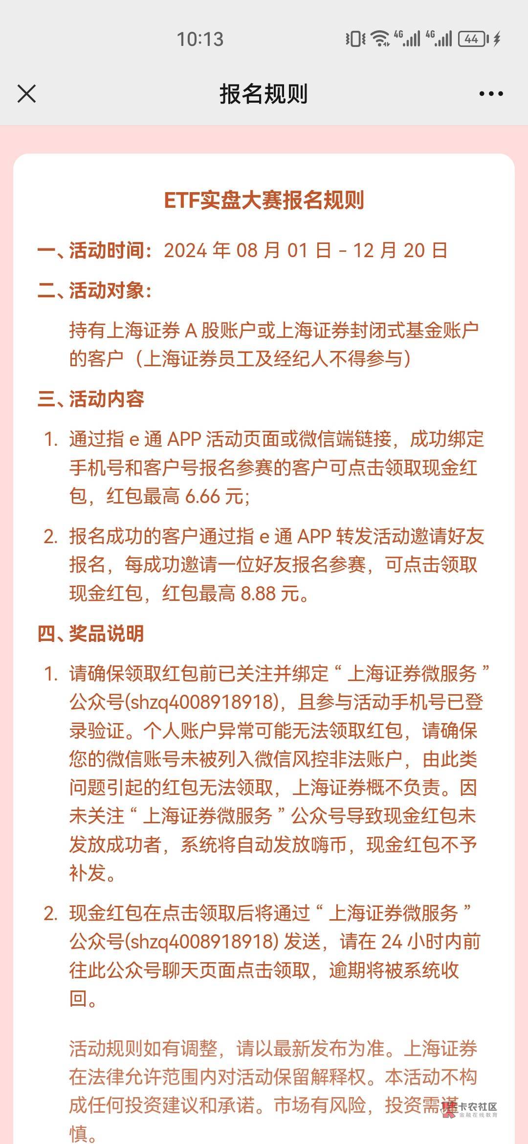 果然有那种一辈子吃不上三个菜的gou zazhong  比如 @nihao宜宾

4 / 作者:A半夏 / 