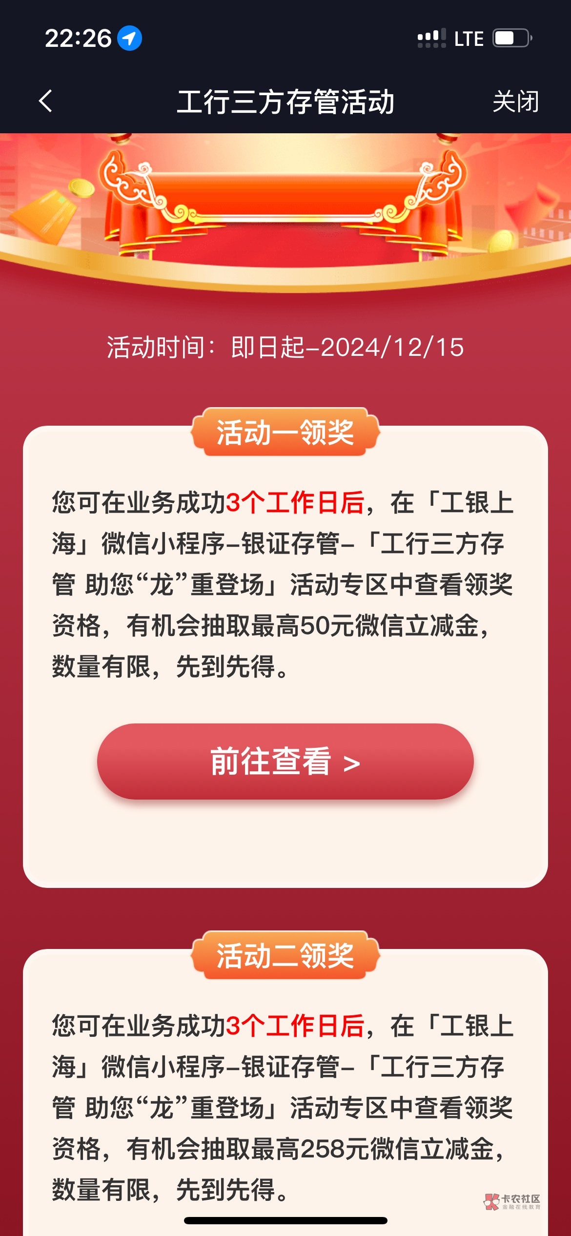 开户不用等明天，点我的奖励，然后前往查看直接就抽了。刚知道…


79 / 作者:小小lll / 