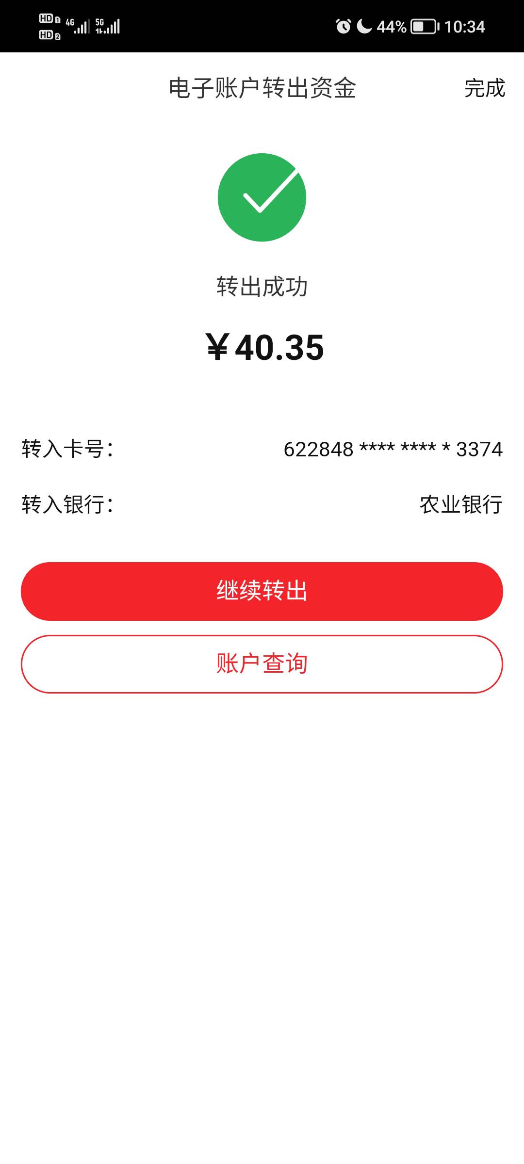 中信二类非柜好久了，40毛一直搞不出来，刚才看你们弄贵州，又去下载，没想到搞出来了26 / 作者:随我浪迹一生 / 