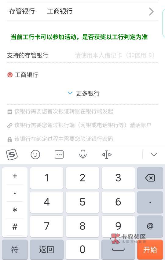 你们开户的时候出现这个了吗？我是一类啊！

16 / 作者:慕了凉笙无了歌 / 