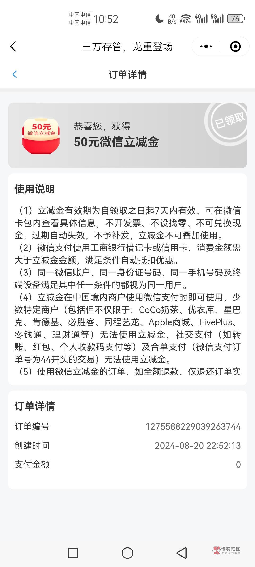 刚开户就显示能抽了

55 / 作者:生番 / 