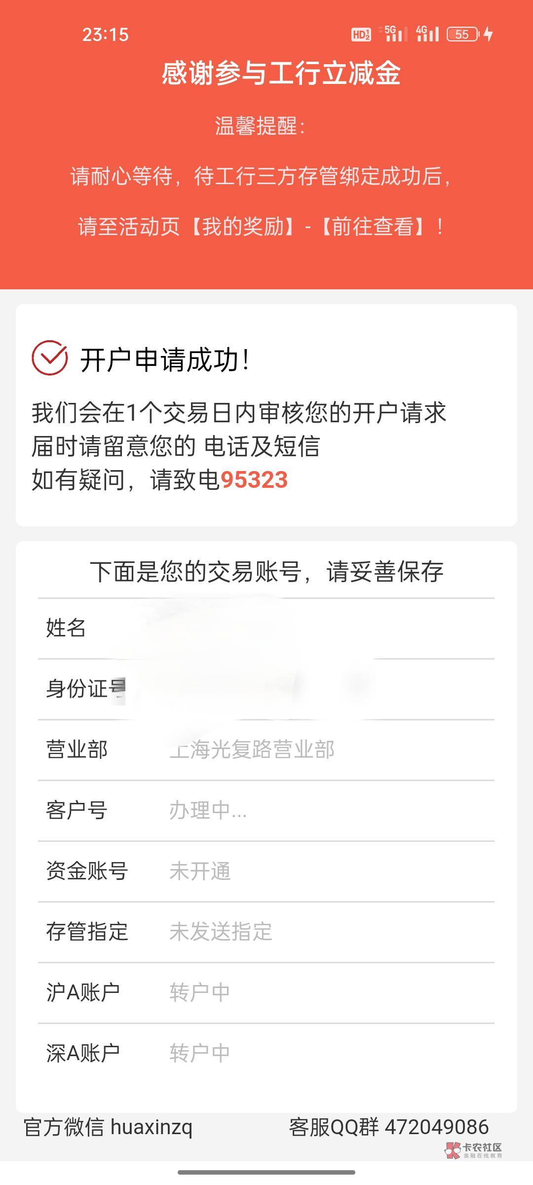 星途你们怎么搞的，点击去绑定要开户，以前开过户的，又重新开了一个，开完还是不能抽40 / 作者:gl月份 / 