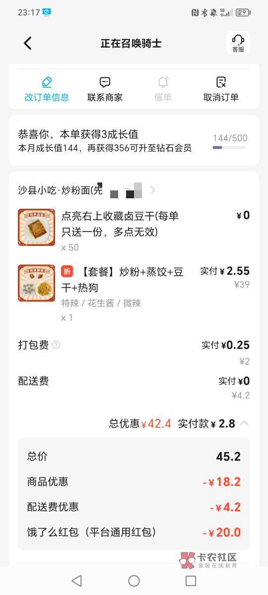 老哥们，商家会不会给我加料

16 / 作者:卡农丐帮评委 / 