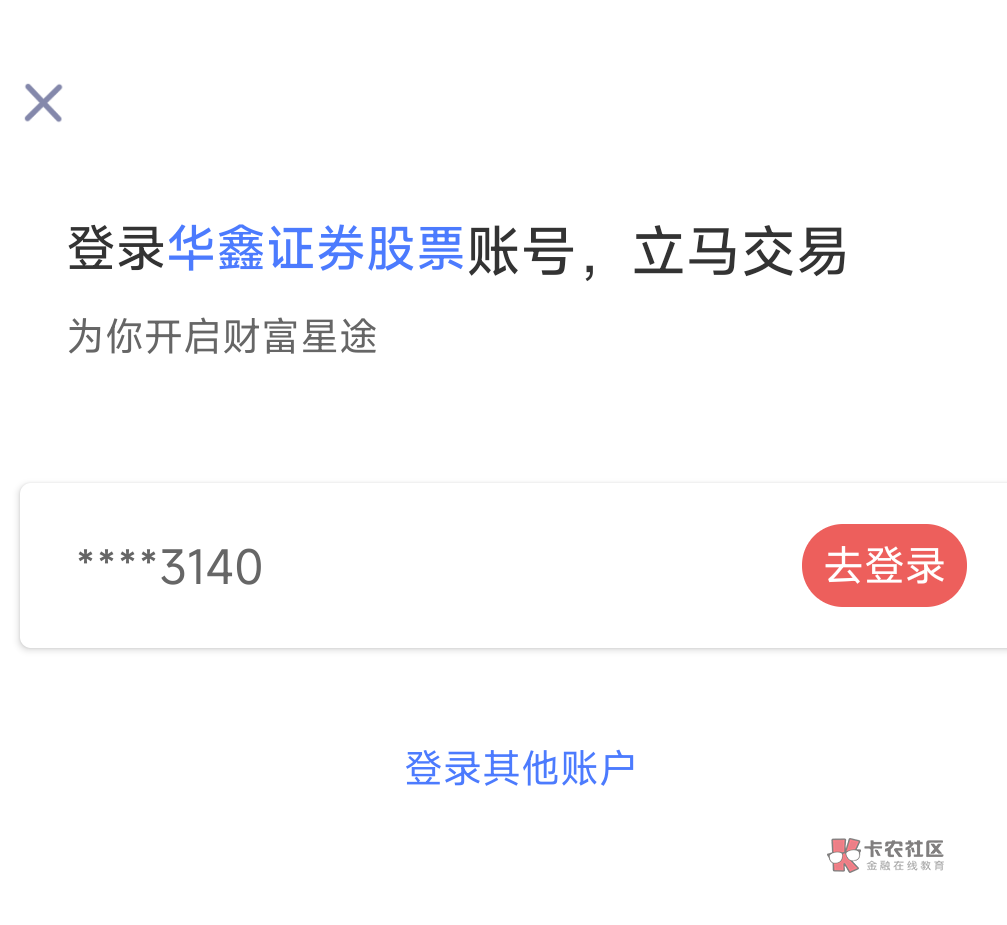 星途一定要再开一户才能达标吗？可不可以换绑第三方？已经有一户了


2 / 作者:鱼的第八秒 / 