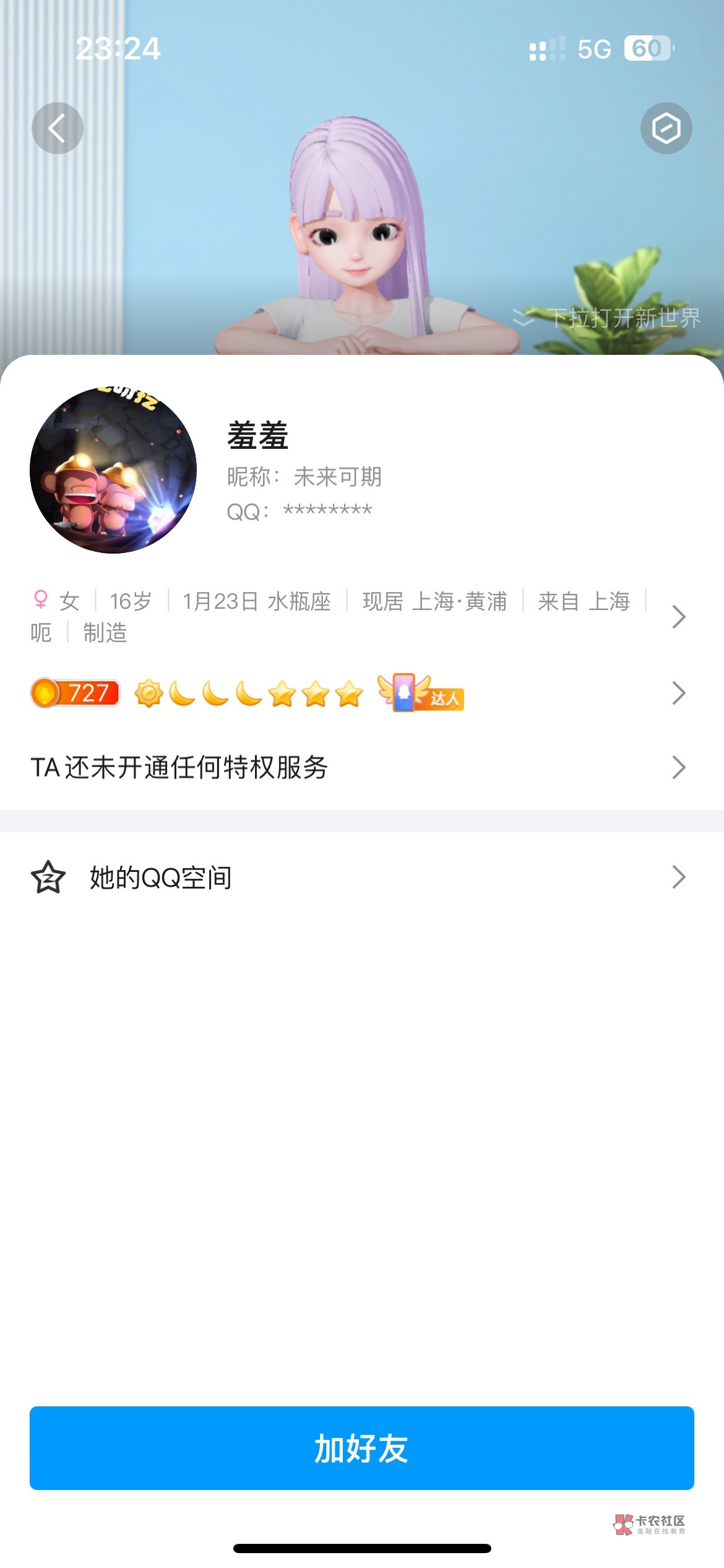 老哥们，谁加了这个出生的，跑我280，老哥们注意避坑


73 / 作者:micro你别皱眉 / 