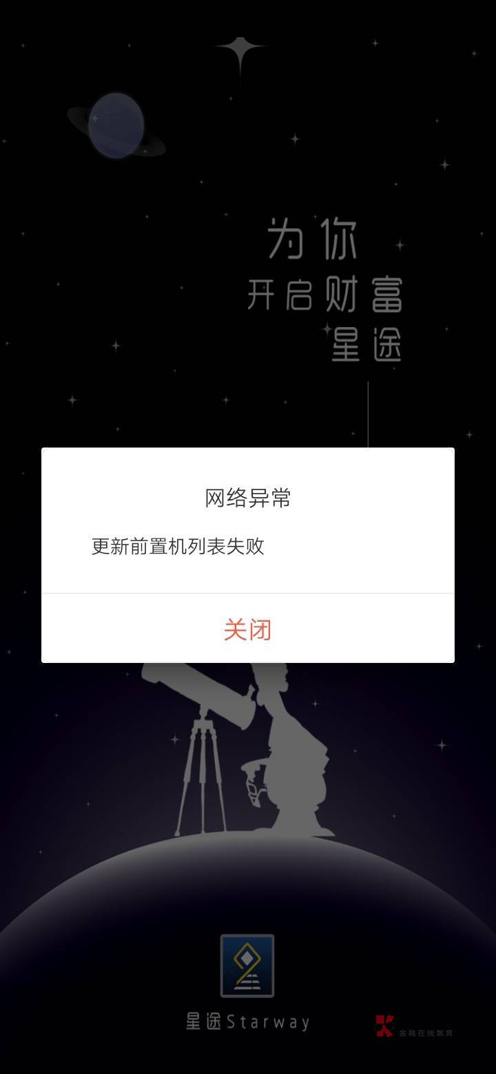 老哥们，华为手机怎么下星途啊。华为市场没有这个软件。公众号链接进去的跟cpu不兼容94 / 作者:缄默888 / 