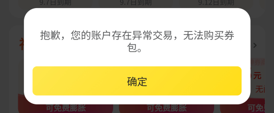 报告大帅，微众没中，大妈笑脸相迎，美团同实名全部禁止购买，光大天天50阳光换10阳光89 / 作者:神手老马།༢ / 