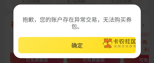 报告大帅，微众没中，大妈笑脸相迎，美团同实名全部禁止购买，光大天天50阳光换10阳光37 / 作者:神手老马།༢ / 