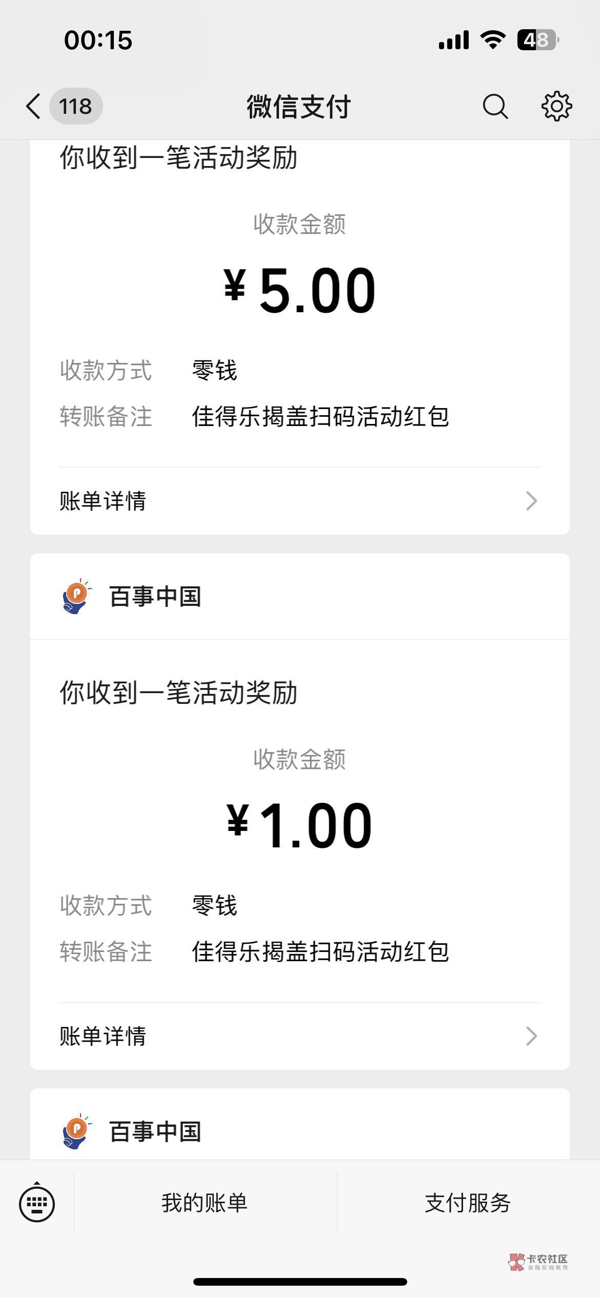 关于玩瓶盖的一些思路分享
(1)玩瓶盖一定要遵循一个原则:一个瓶盖连续两次不中马22 / 作者:张白天 / 关于玩瓶盖的一些思路分享
(1)玩瓶盖一定要遵循一个原则:一个瓶盖连续两次不中马22 / 作者:张白天 /