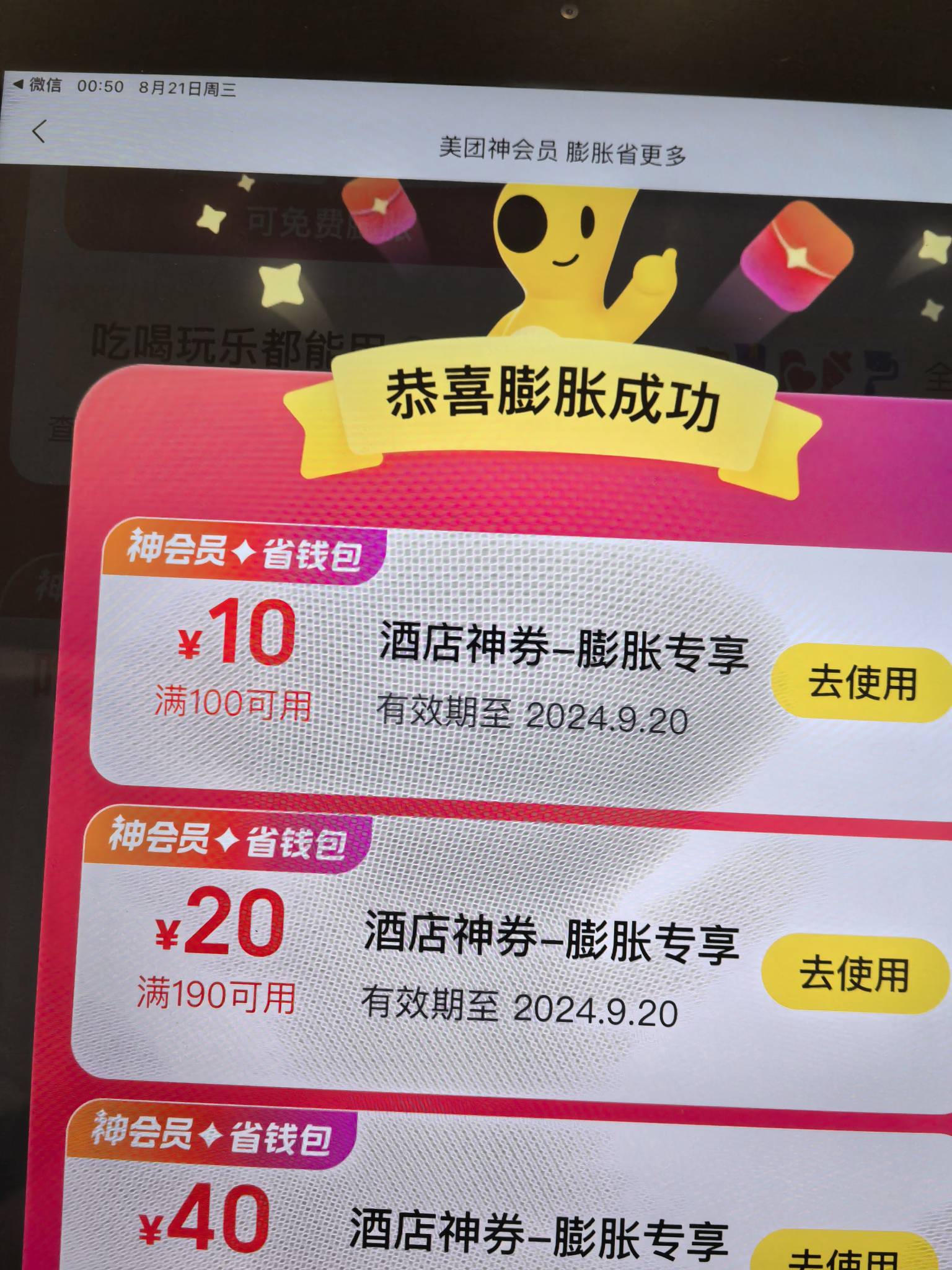 美团膨胀8个号合计600次，一张没中，日


7 / 作者:潮汕猛男 / 