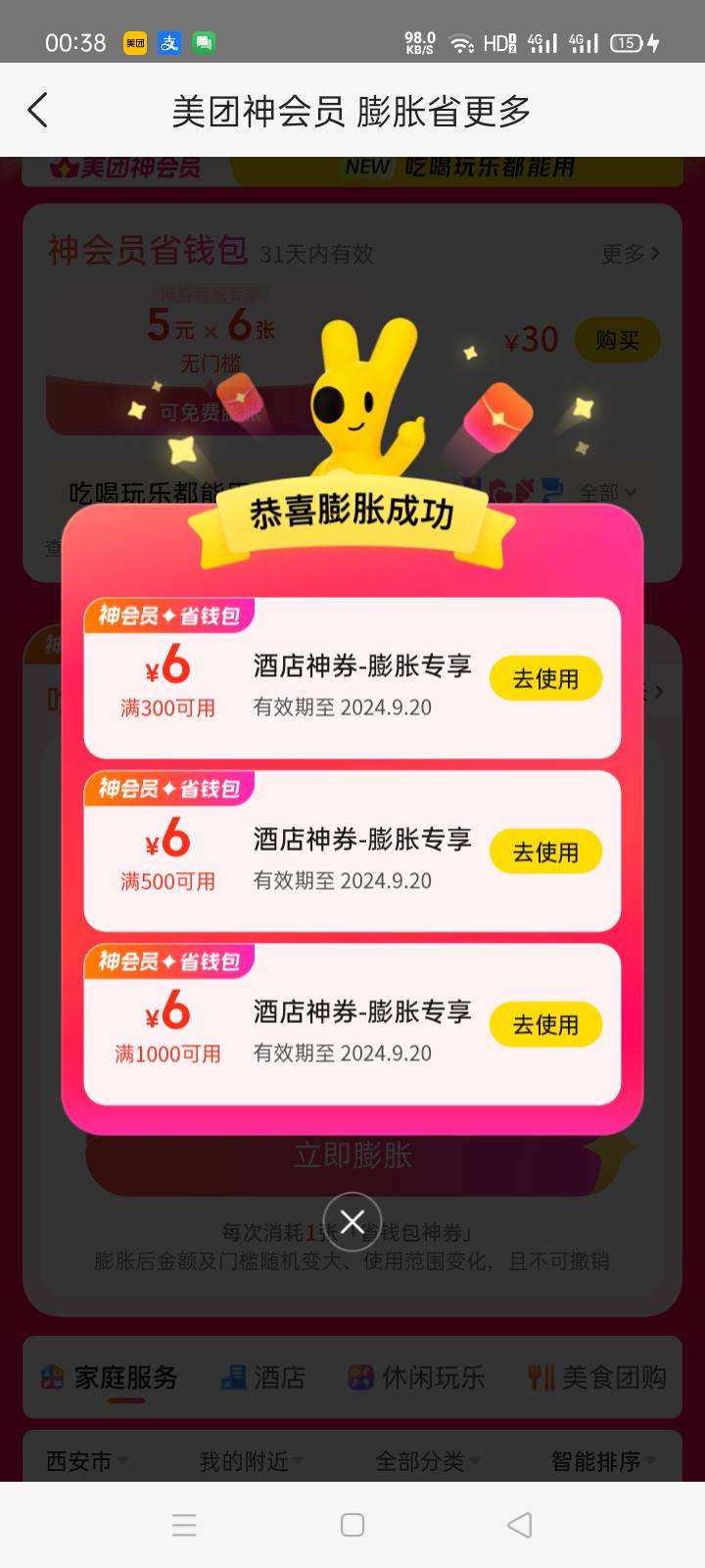 美团膨胀8个号合计600次，一张没中，日


43 / 作者:那下次再见叭 / 