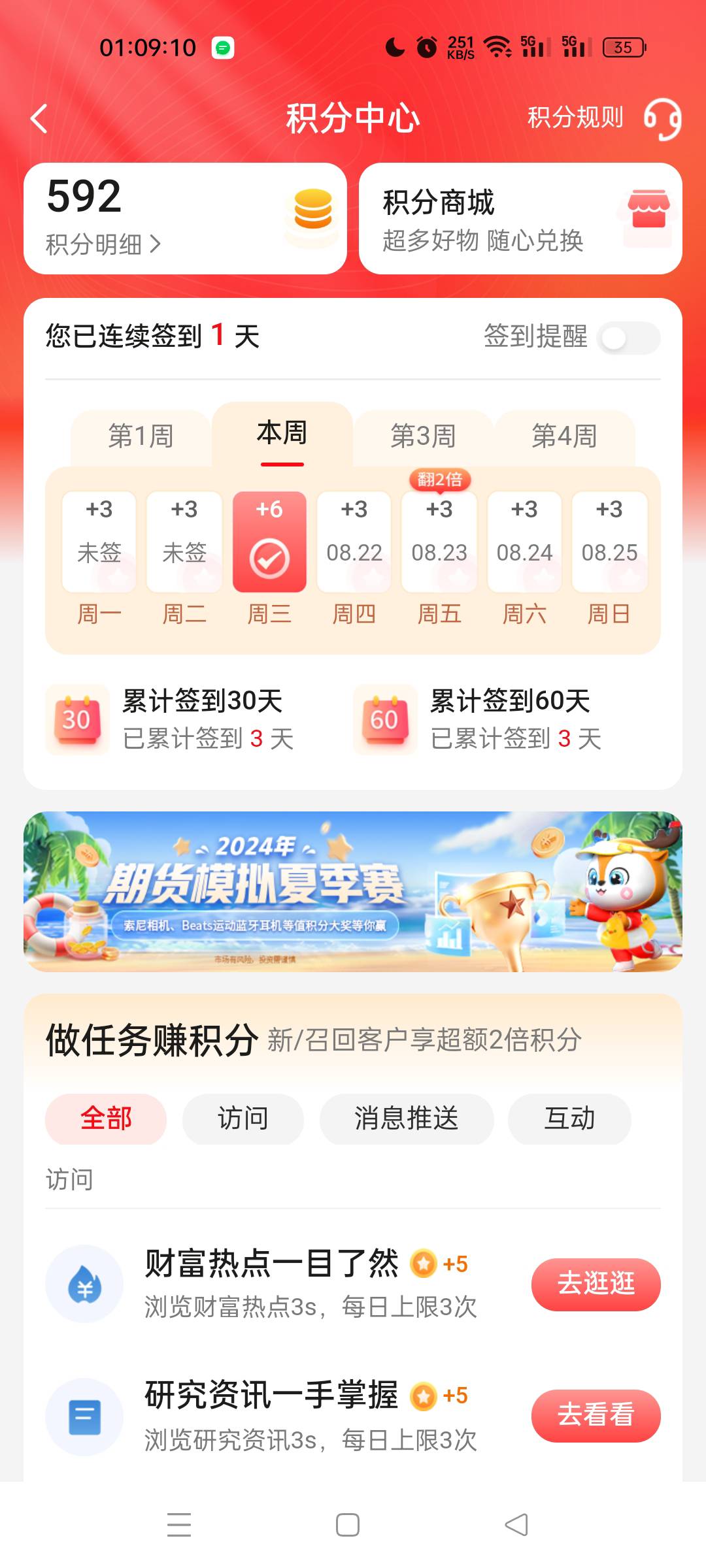 中信5补了，老哥们快去打螺丝吧，具体怎么打，简单讲一下，中信期货app做2天任务凑够590 / 作者:你难道要止步于此了吗 / 