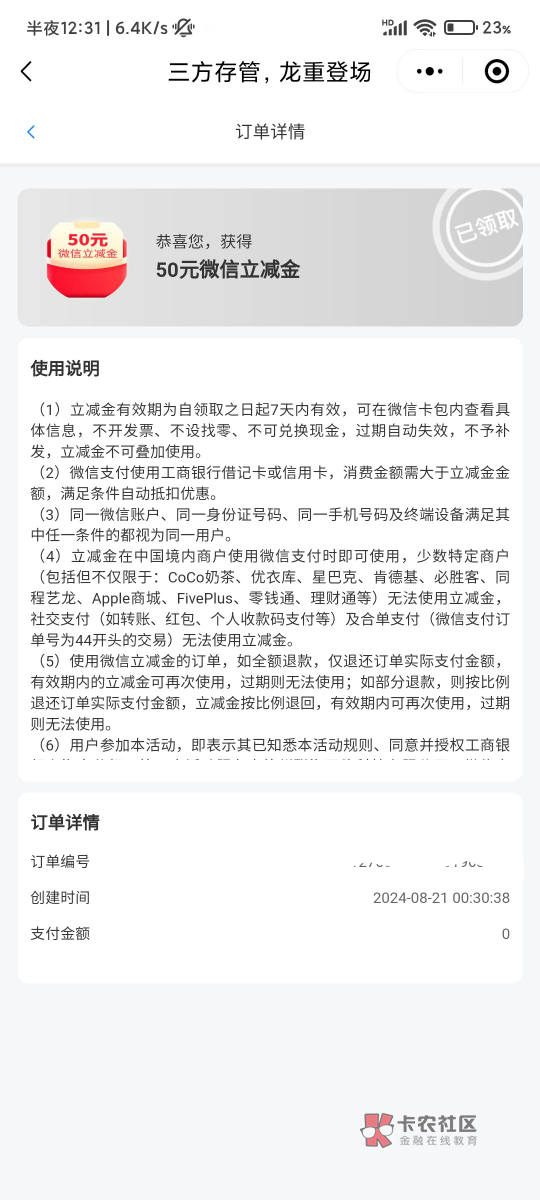 老哥们。星途50立减金工行上海二类卡可以不。。有懂得老哥么。？
36 / 作者:叽叽喳 / 