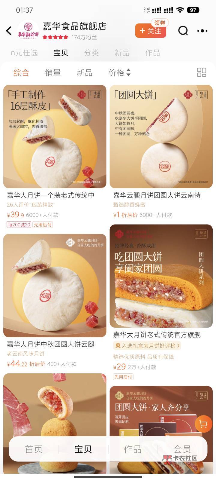 我请大家吃月饼，一块钱一个

7 / 作者:琉璃月辰 / 