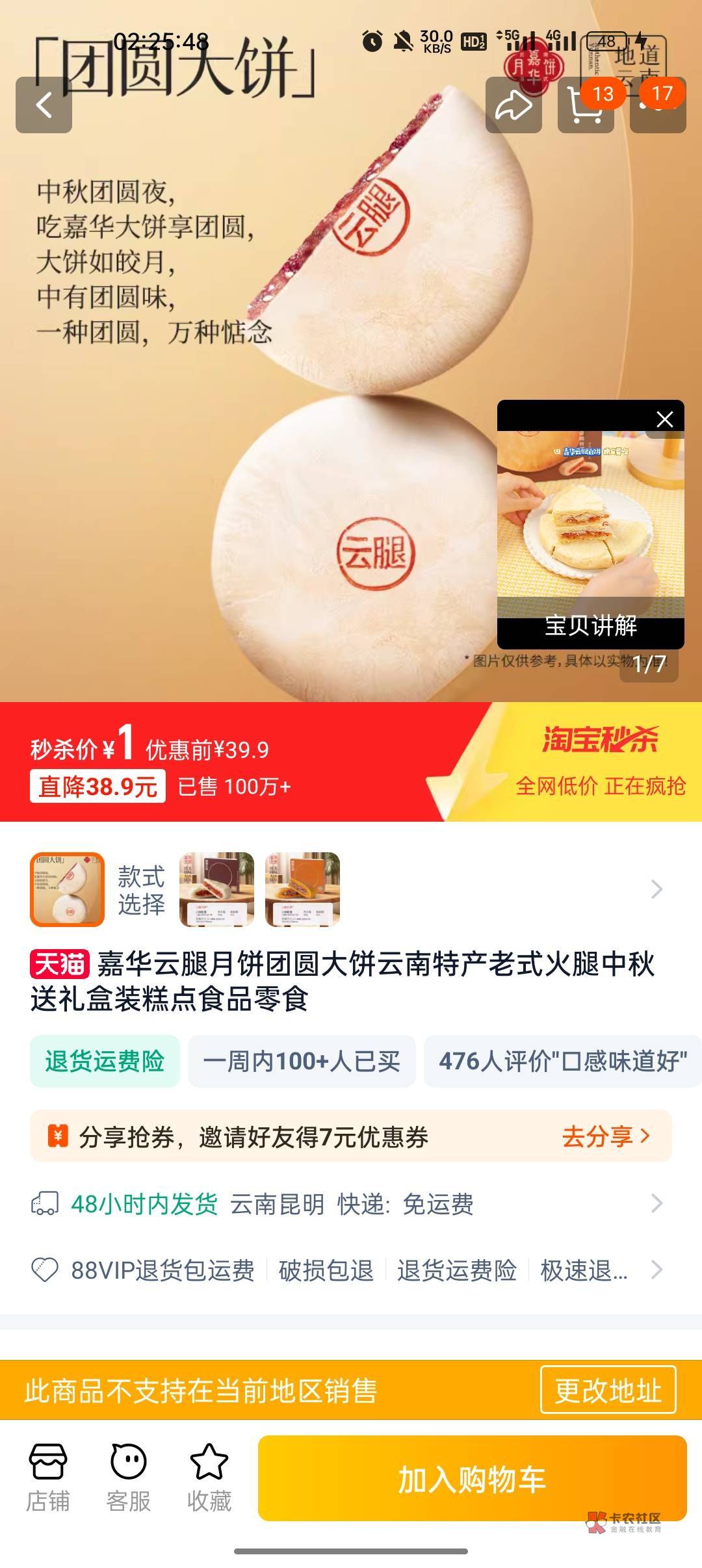 月饼黄了下不了单了

69 / 作者:那就这样八 / 