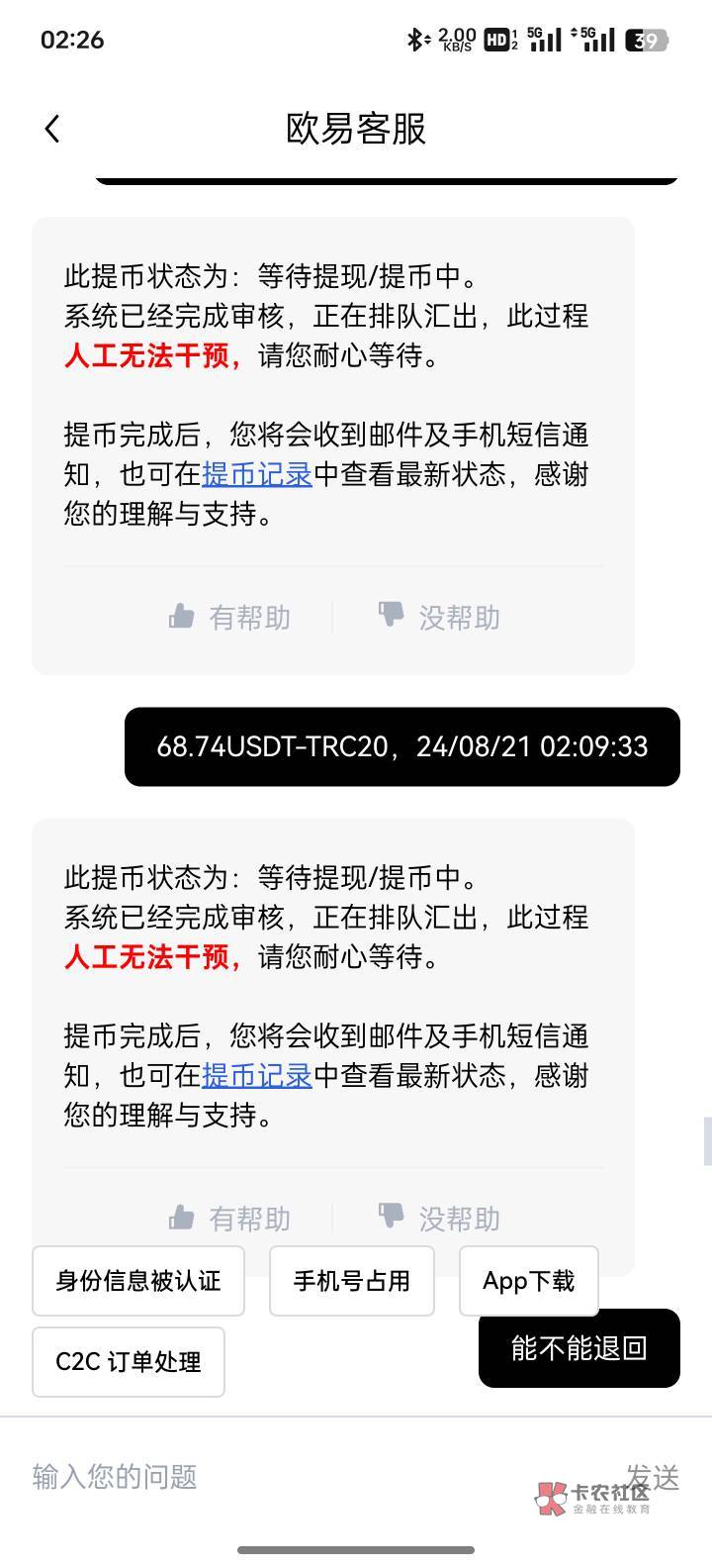 老哥们给别人转u一直这样是什么情况

89 / 作者:合适哈干坏事沙 / 