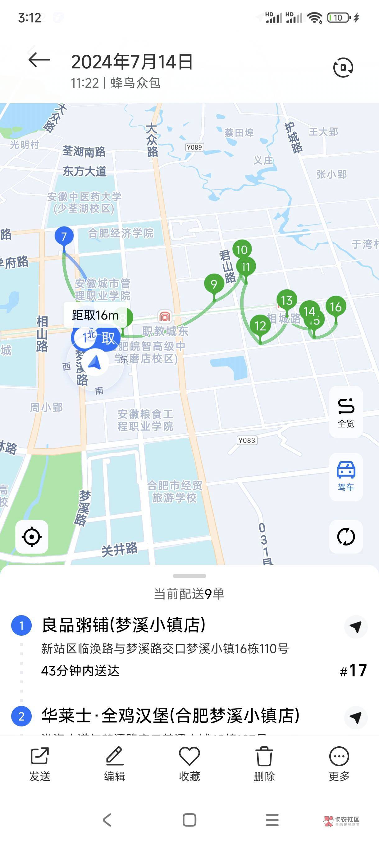 同时挂五单，人都跑晕了，今天差点破三百

47 / 作者:sxy12 / 