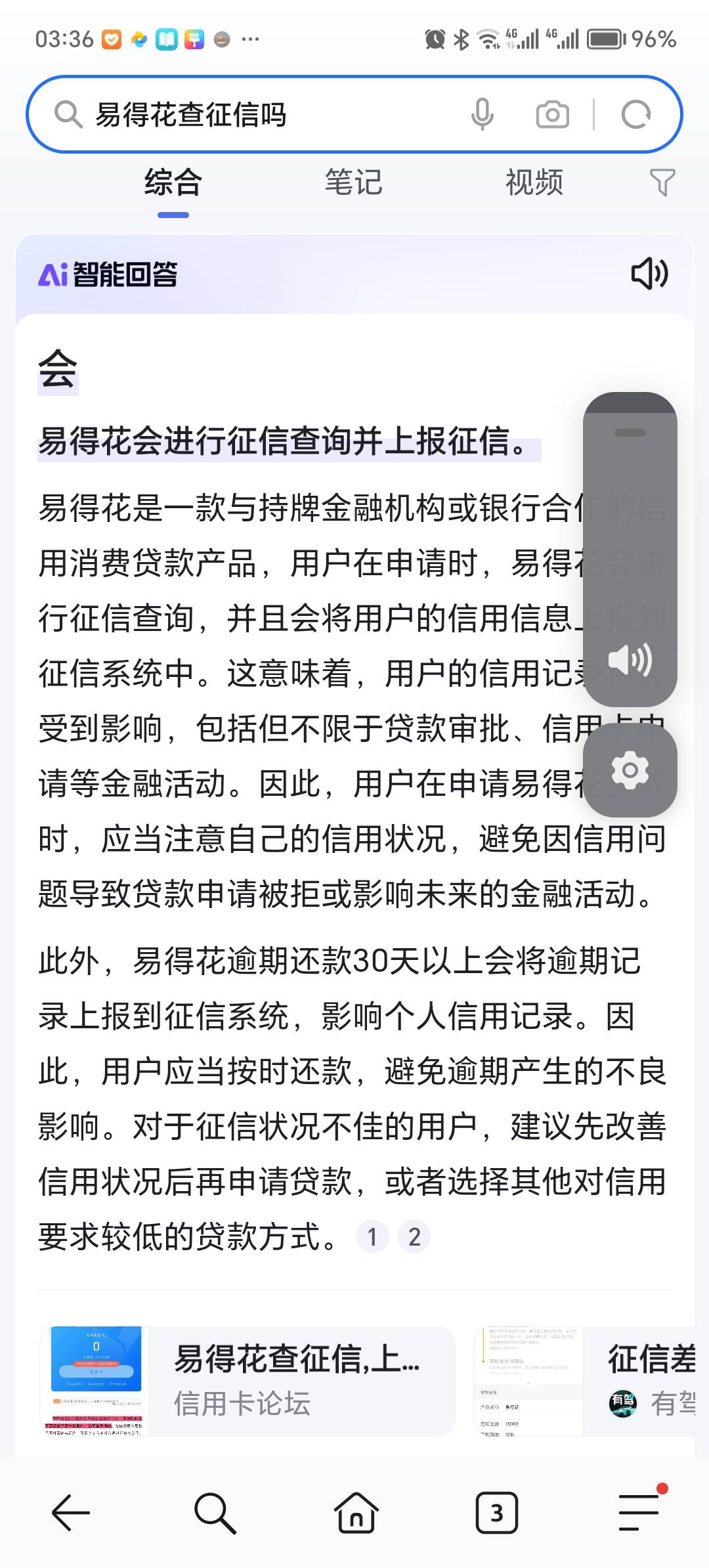 易得花下款了，兄弟们可以试一试。17年信用卡逾期没有还...34 / 作者:尘封的记忆ab / 