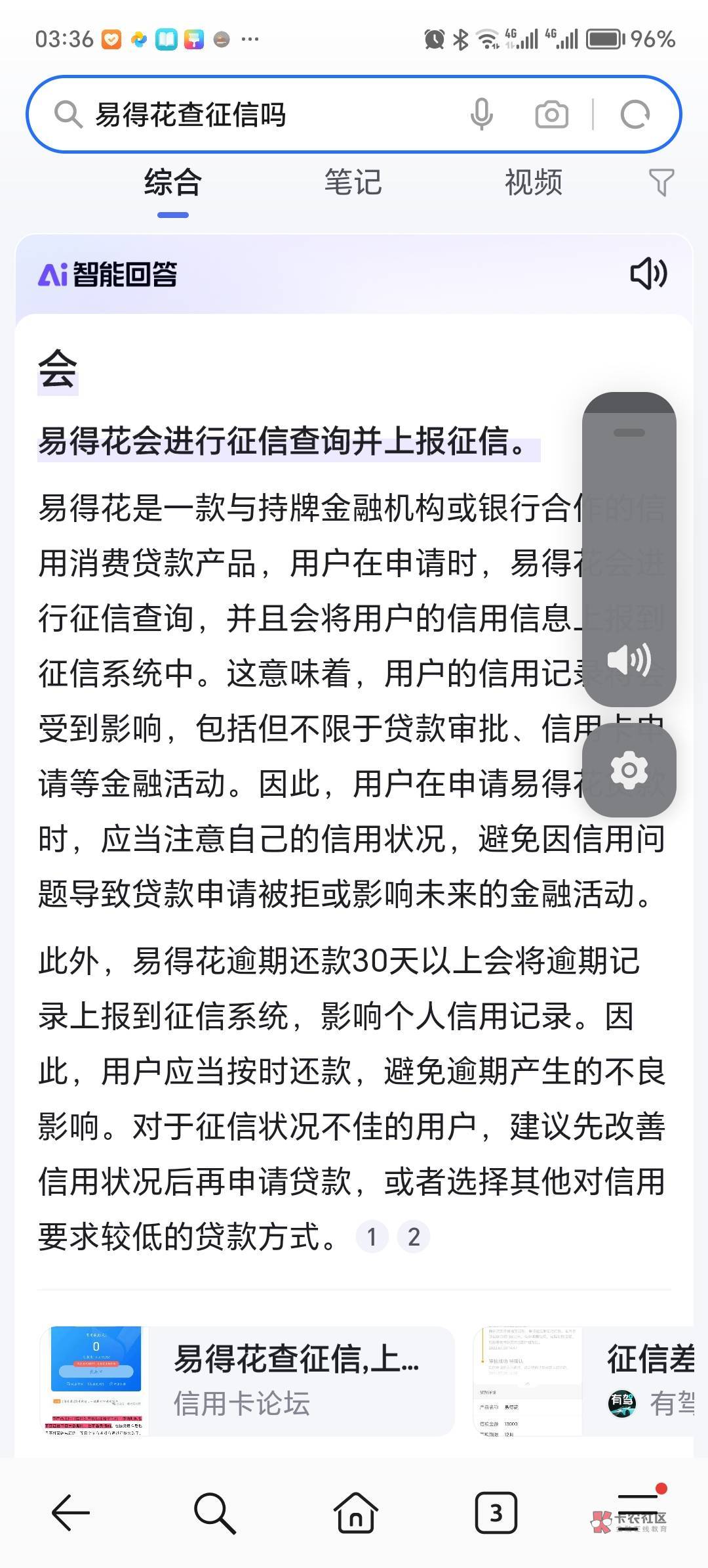 易得花下款了，兄弟们可以试一试。17年信用卡逾期没有还...16 / 作者:尘封的记忆ab / 