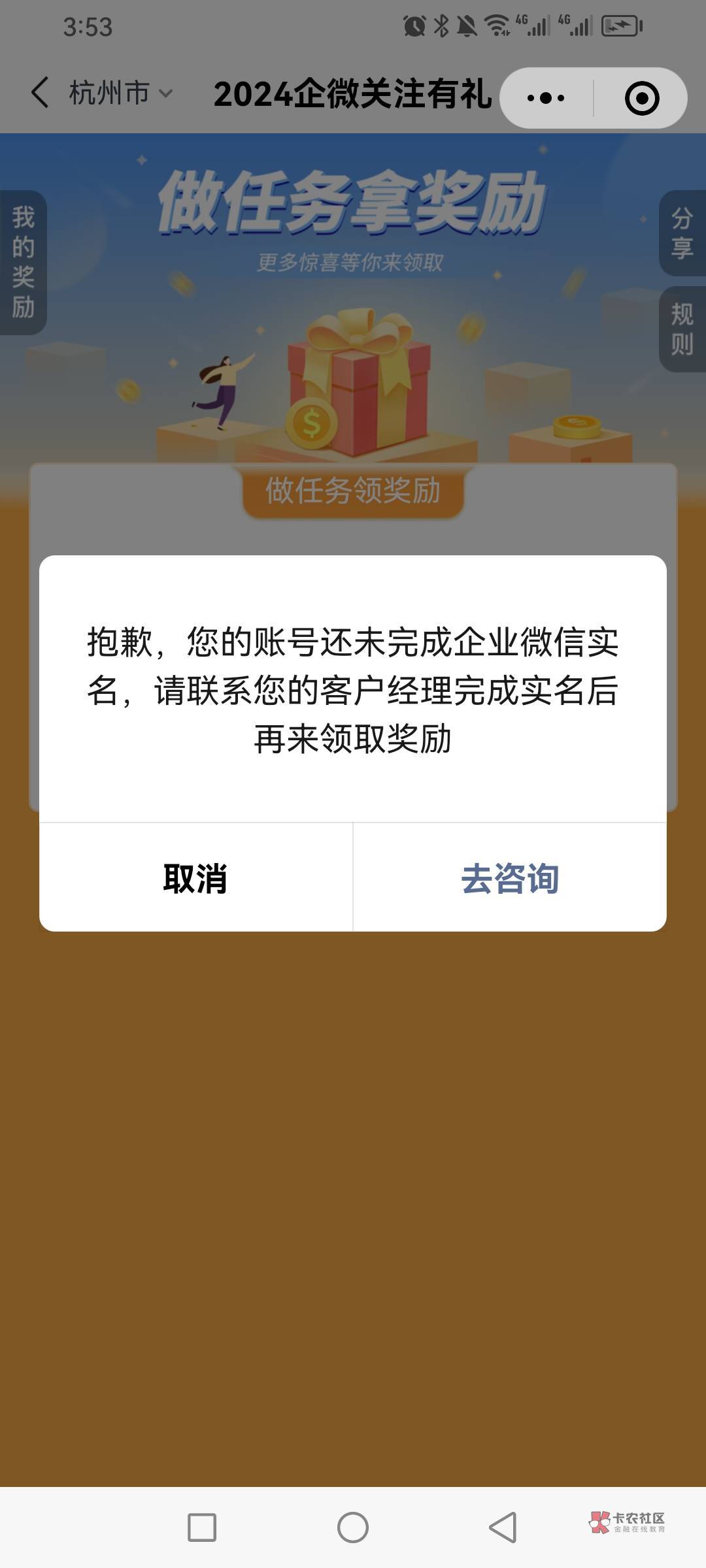 有杭州卡没睡的老哥去试试，交通银行小程序定位杭州，我之前抽过了，不知道为什么又可35 / 作者:wsb1 / 