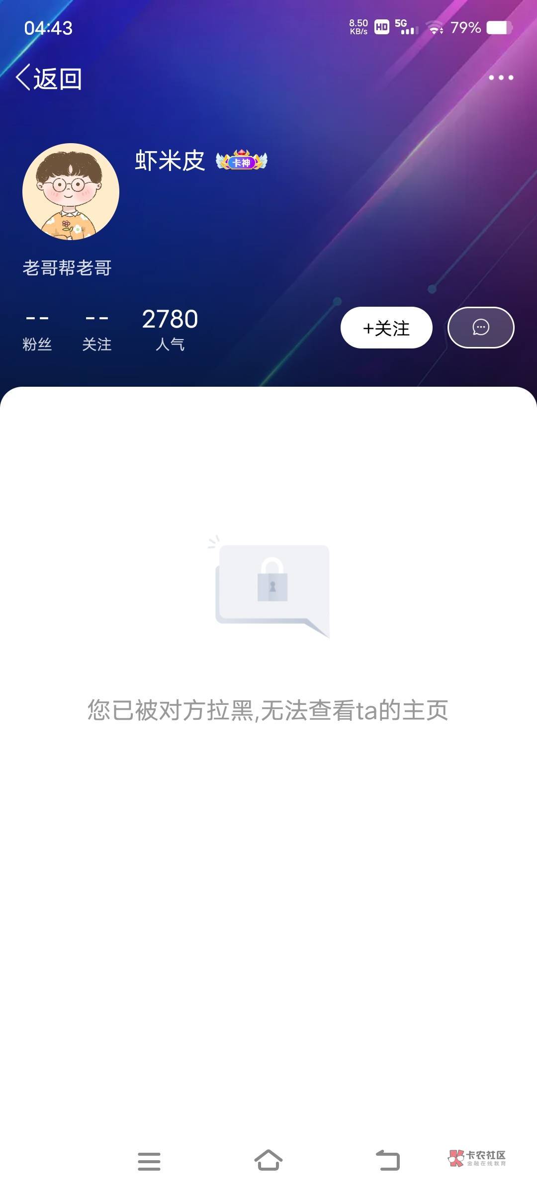 @卡农悦悦 管理你出来那只眼看见我钓鱼了，下面这小可爱人身攻击我的帖子干嘛不删除

38 / 作者:卡农眼镜哥是酒剑仙 / 