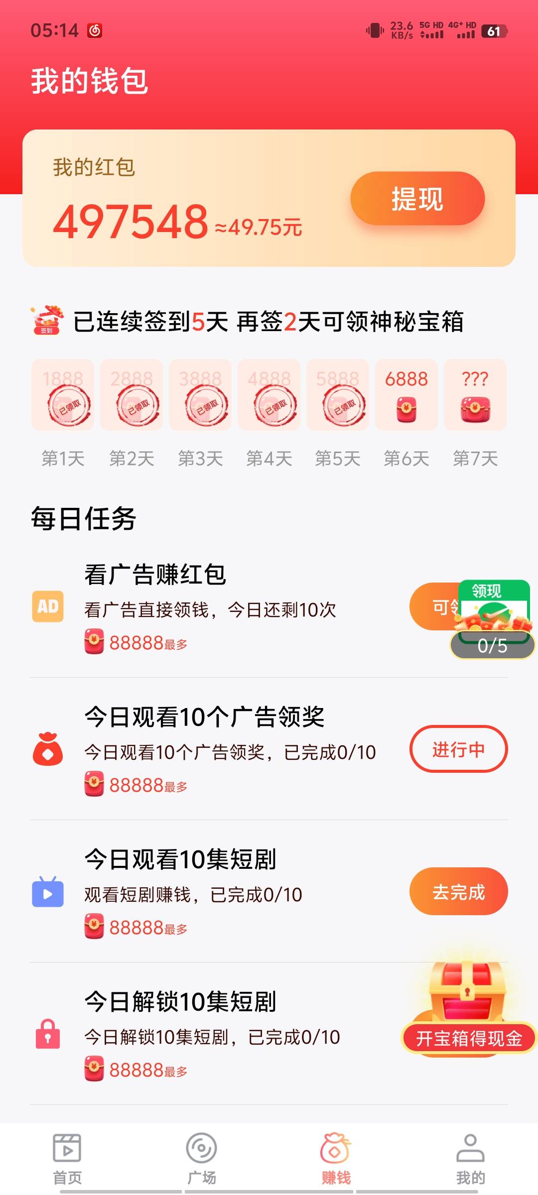 元气刷刷这样我明天就能领50了？

85 / 作者:带带懂团 / 