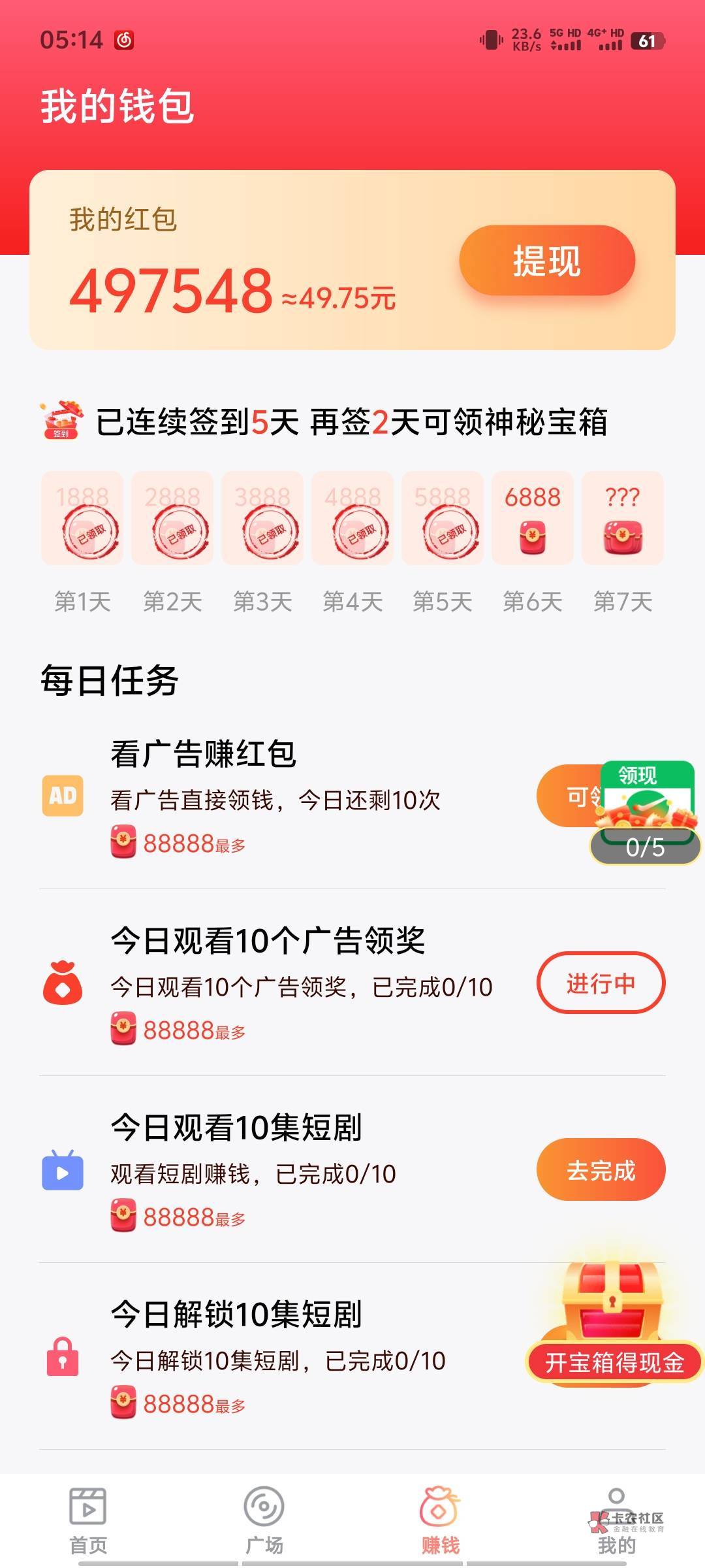 元气刷刷这样我明天就能领50了？

41 / 作者:带带懂团 / 