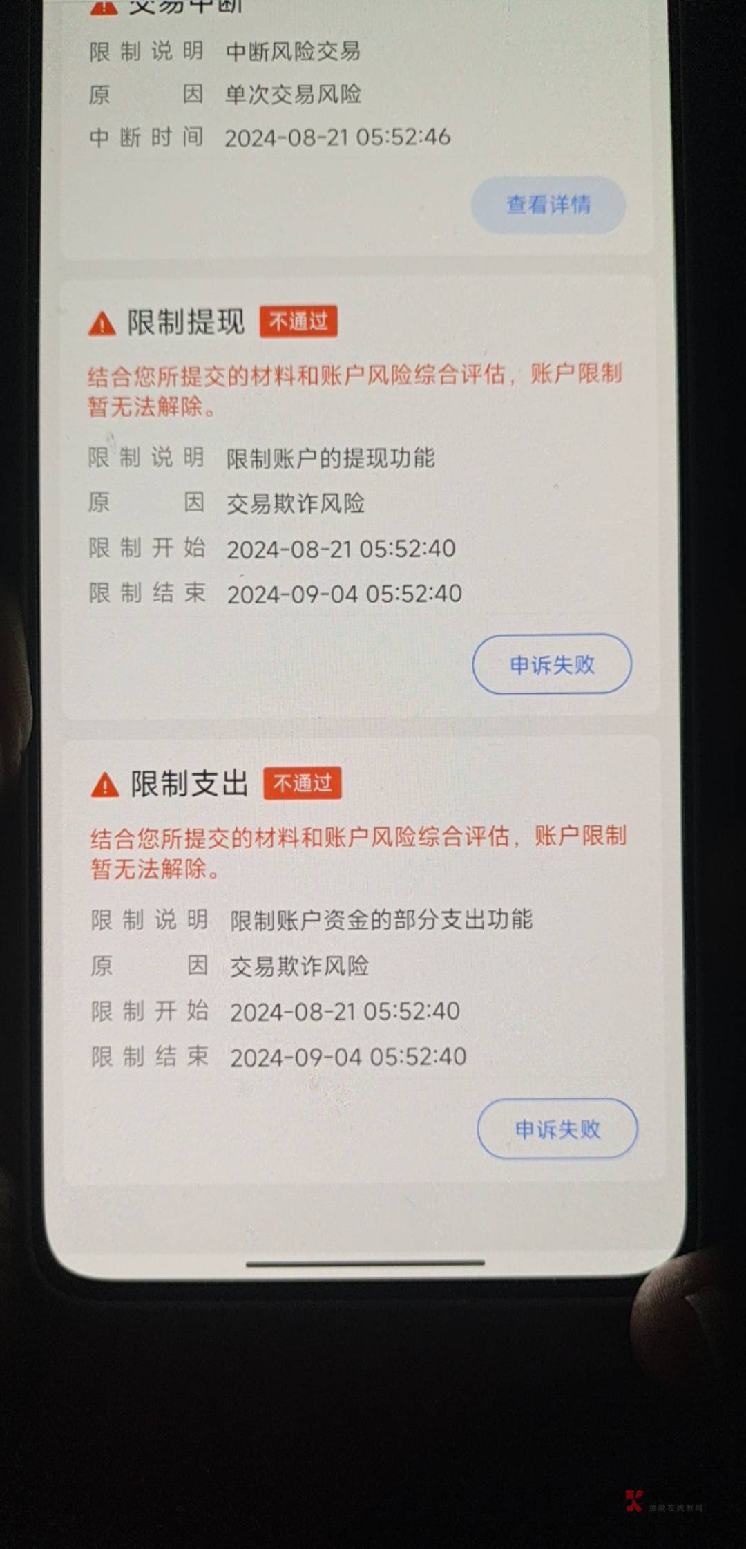 这怎么办啊 钱包收款 支付宝封了14天 谁告诉我怎么解除 20毛 说到做到

98 / 作者:混混日子咯 / 