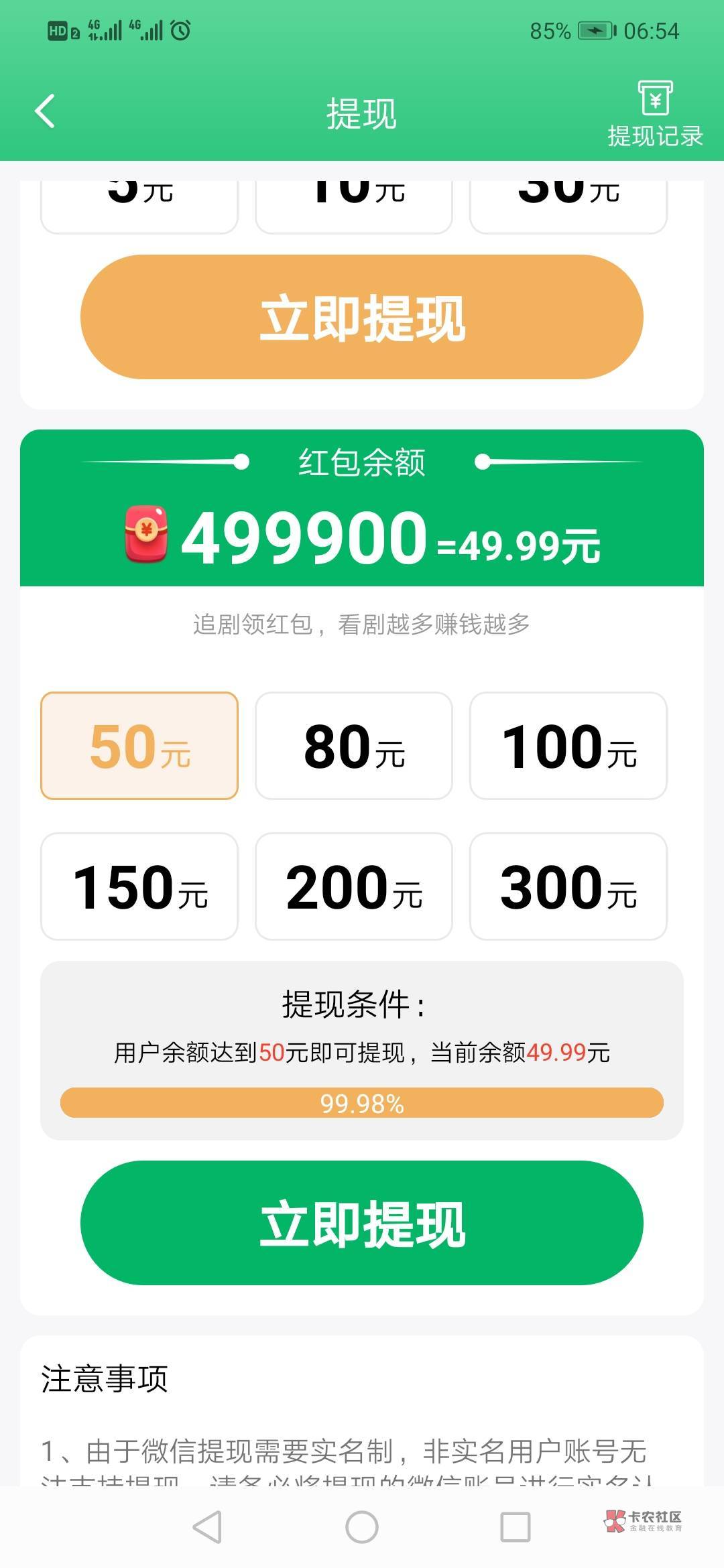 说了一天了还是98%，你来搞吧

47 / 作者:苏哈哥 / 