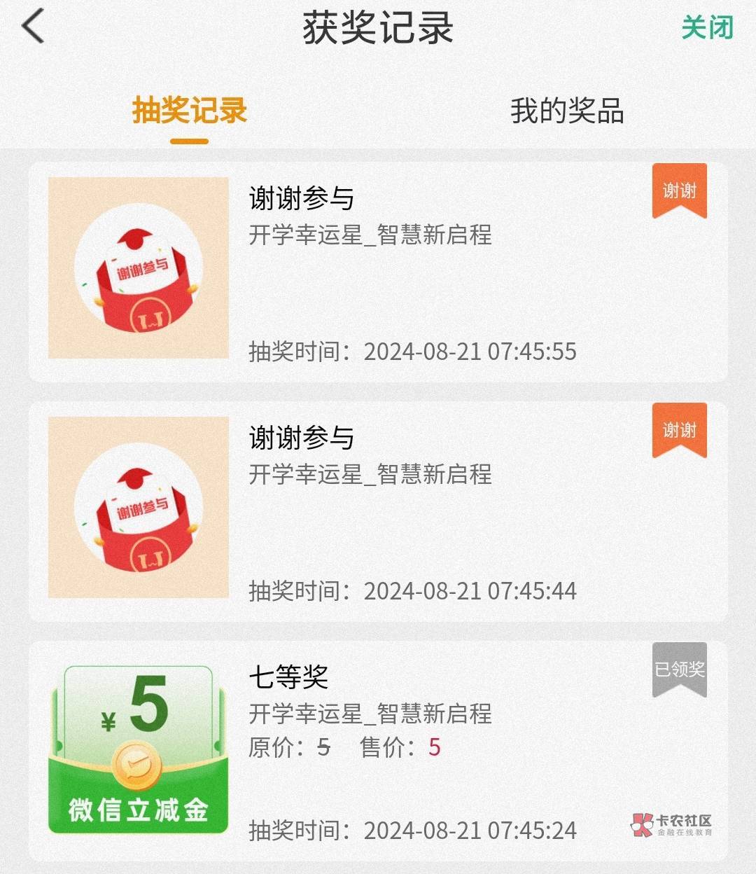 登录陕西信合APP-生活-秦e购
抽立减金

5 / 作者:卡羊线报 / 