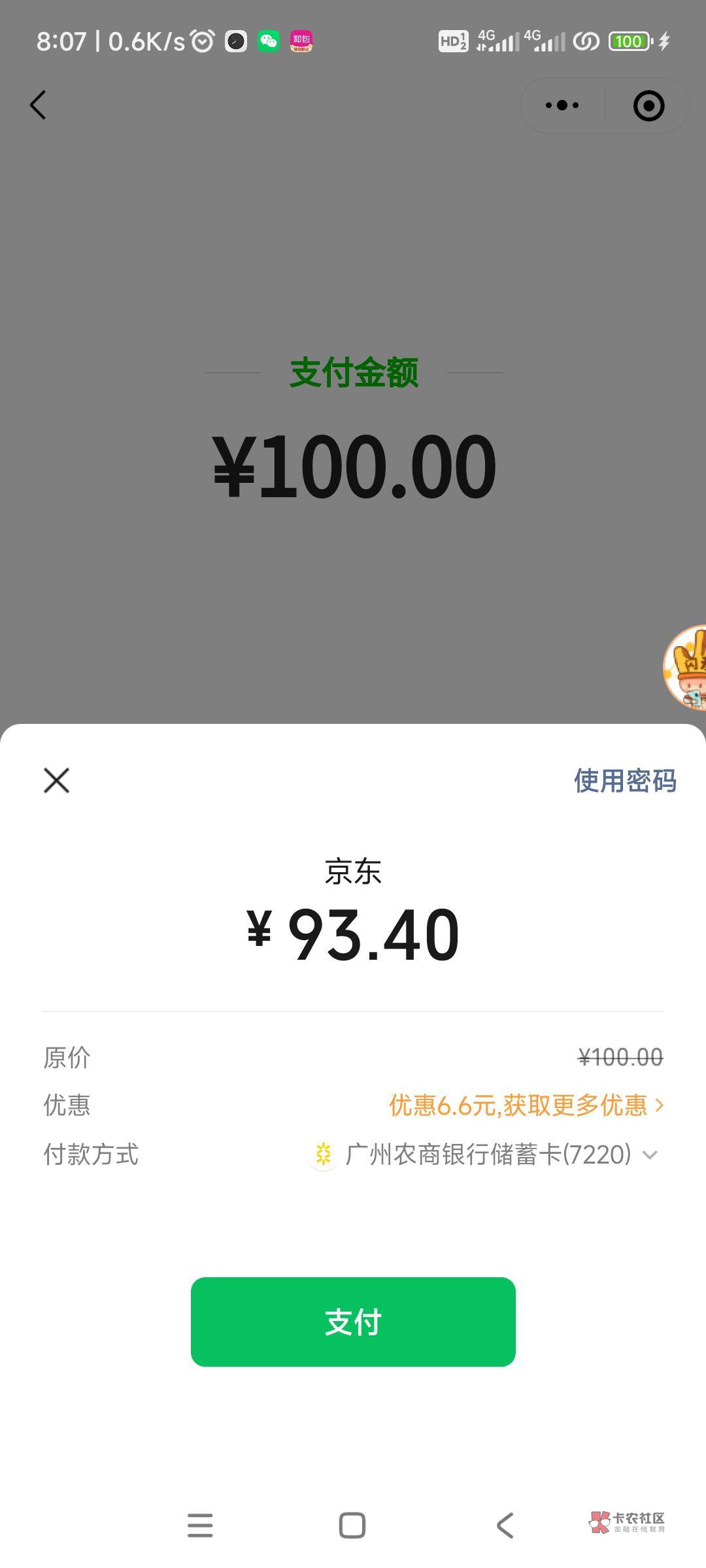 广州农商买狗东100-6.6搞起，我毕业了


20 / 作者:妻子的挽留 / 