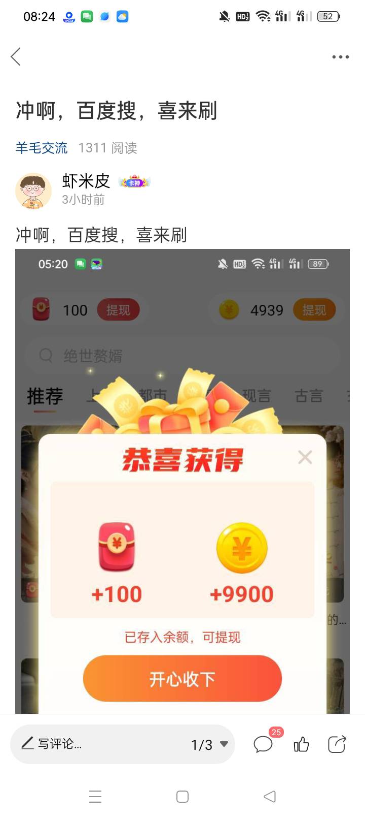 元气系列又发现一个，喜来刷，目前水不大，爆了2个6000，就2000多了


96 / 作者:虾米皮 / 