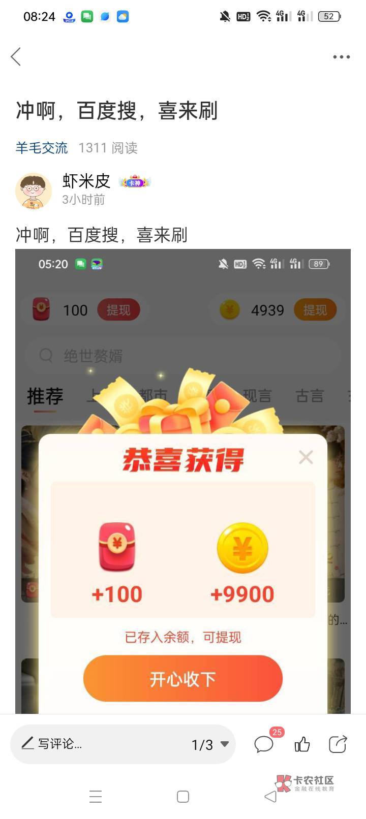 元气系列又发现一个，喜来刷，目前水不大，爆了2个6000，就2000多了


5 / 作者:虾米皮 / 