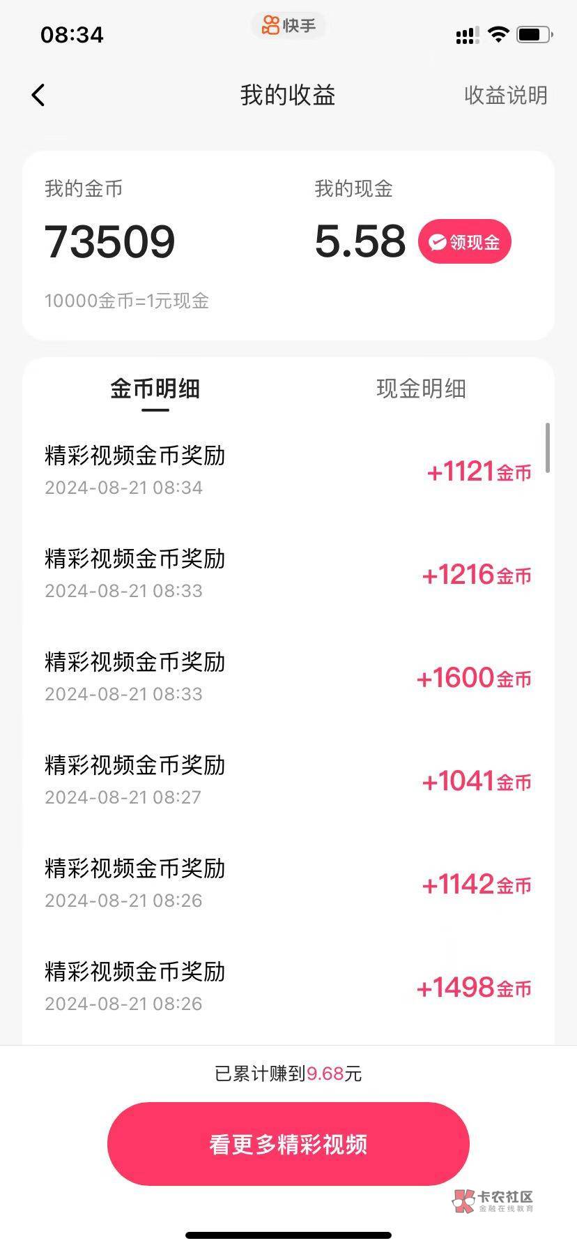 快手200广告需要下单吗？开始全是1600，后面看一两个就得过一会再看，不然就是一千、98 / 作者:阿布不吃饭 / 