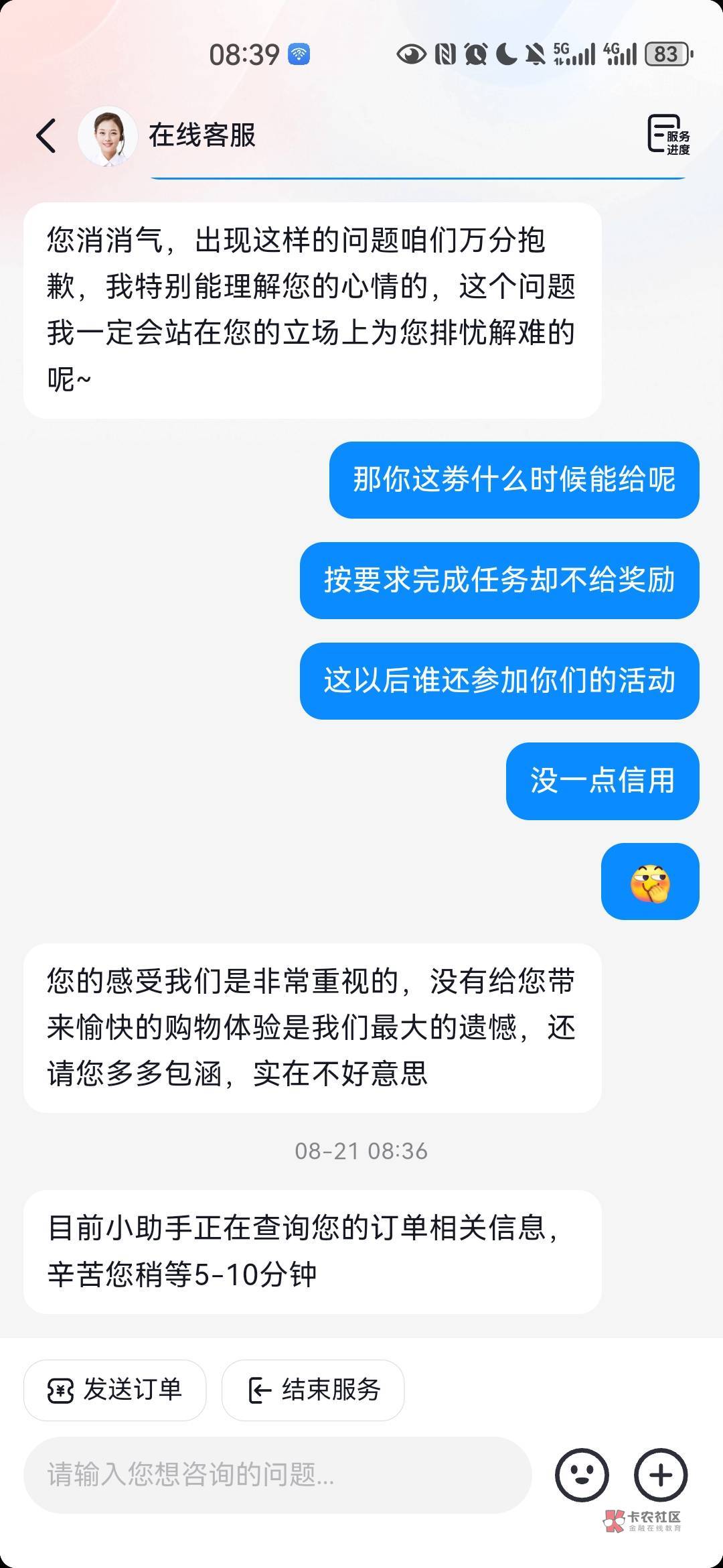 老哥们，我已经骂上了，开冲

92 / 作者:嬴胡亥 / 