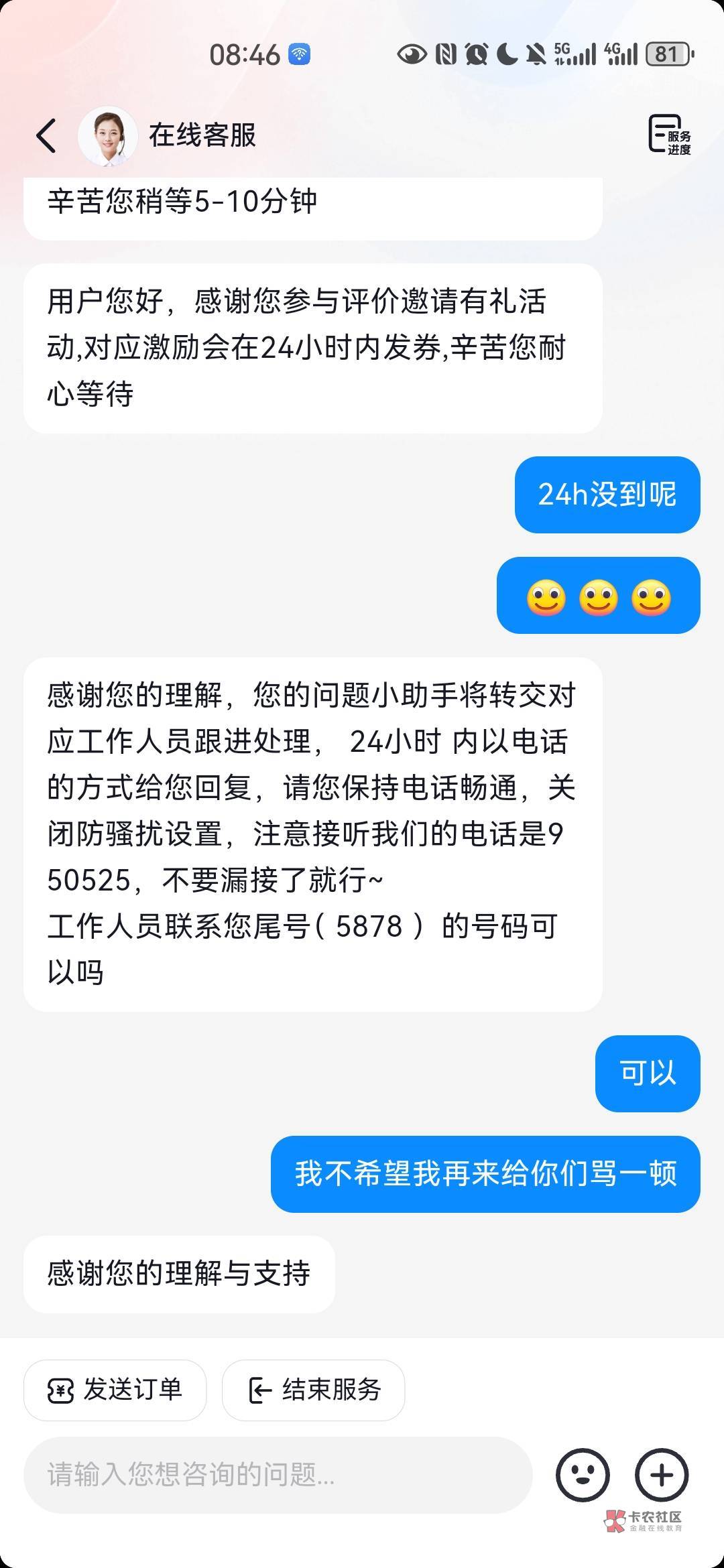 老哥们，客服说24h

19 / 作者:嬴胡亥 / 