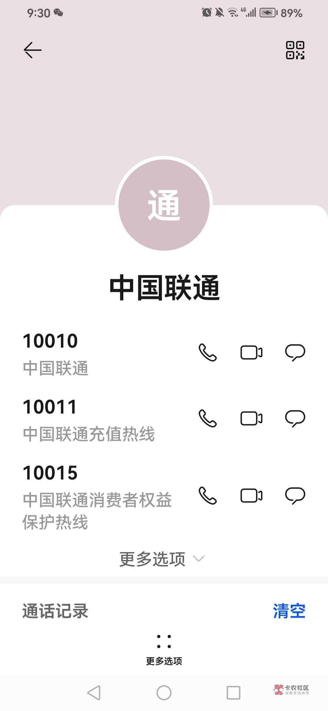 联通咋回事啊，预约浙江师傅没打电话，客服过来就说年380师傅100，我这咋搞

34 / 作者:卡农赖达濠 / 