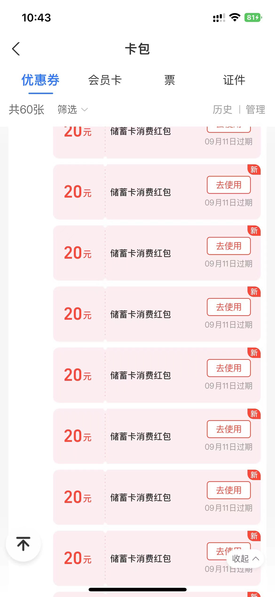一觉醒来188到手

73 / 作者:真的很厉害啊 / 