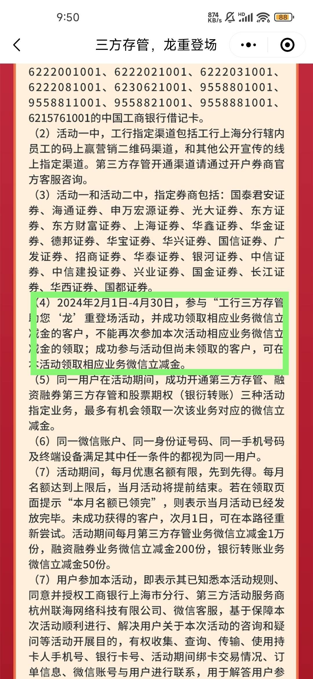华鑫证券这个之前换绑领过的不能领了

74 / 作者:吕布骑狗了 / 