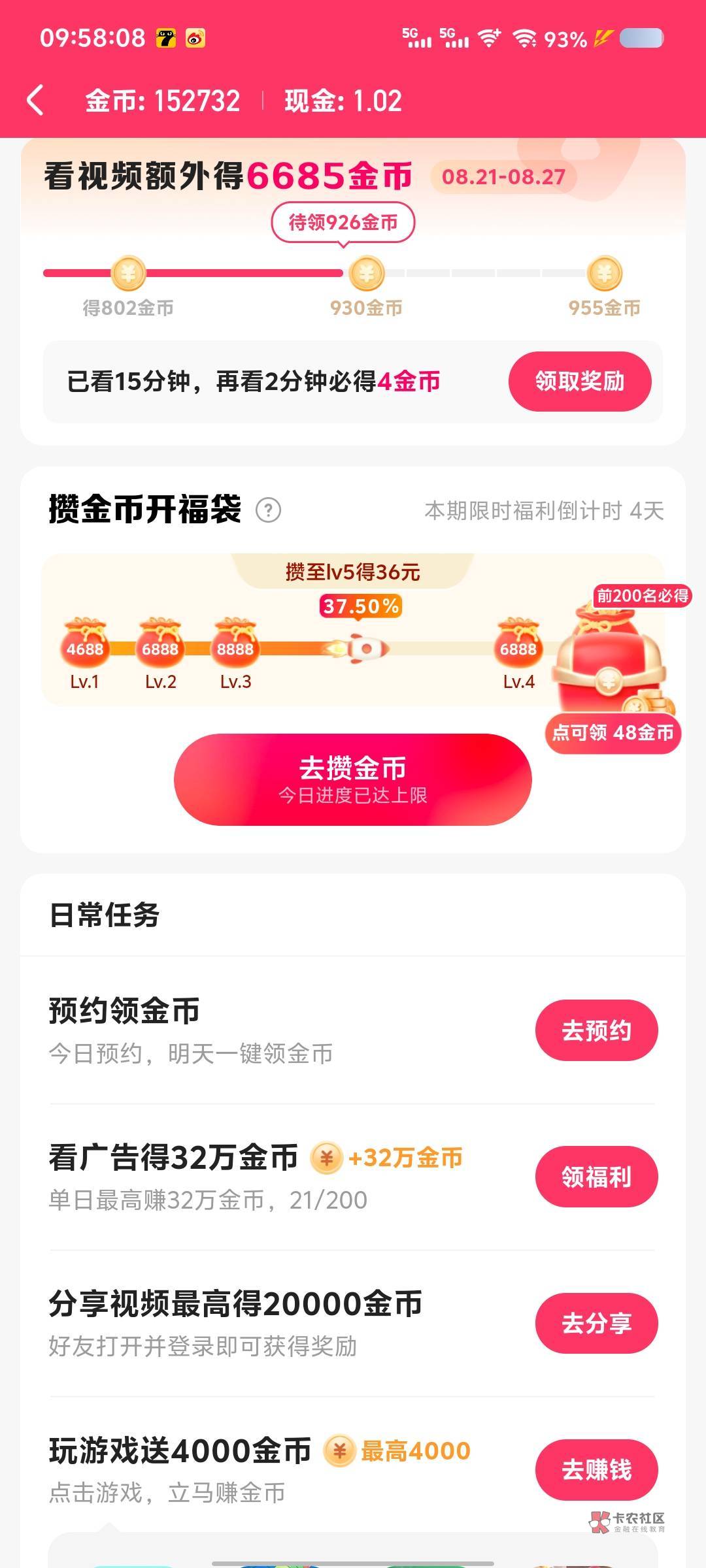 我再也不学老哥门假下单了快回到从前吧，就差0.7可以提了给我变10金币了

78 / 作者:看破红尘i / 