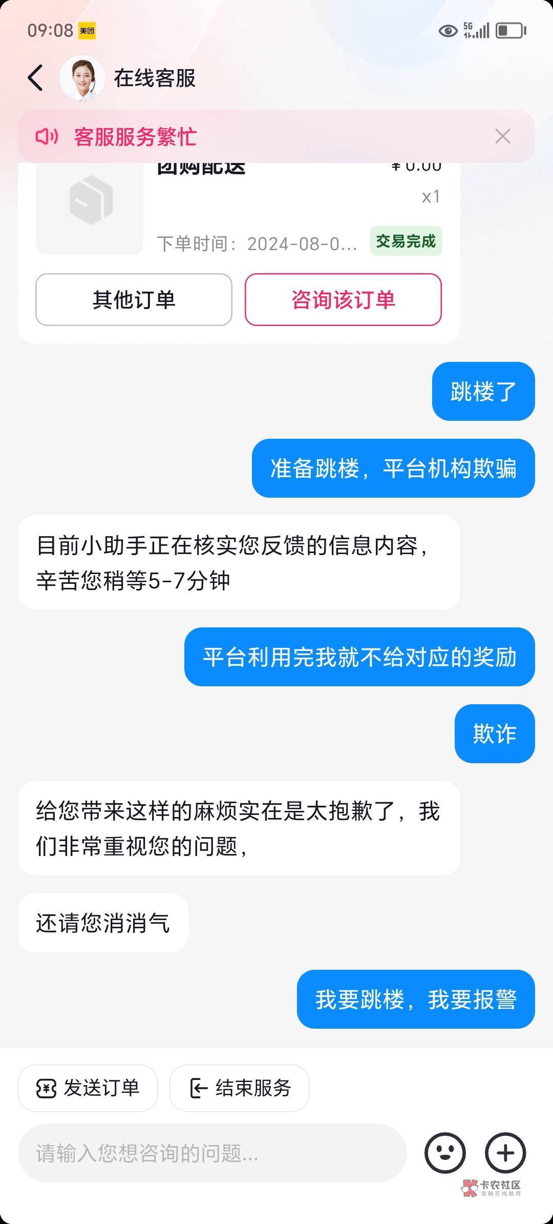 老哥们，跳楼就完事了，跳楼必须到账优惠



19 / 作者:跟我撸毛 / 