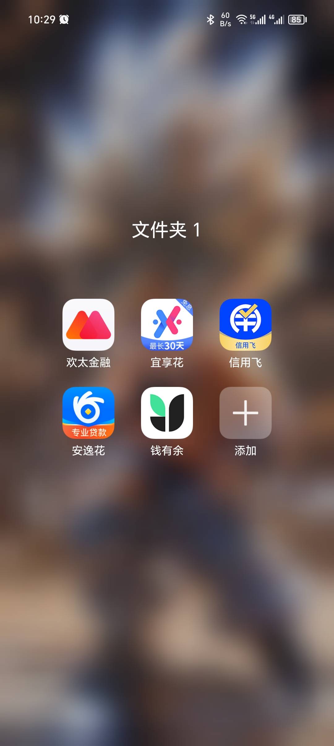 钱有余惊喜！！！开了加速卡一分钟到账，安逸花，宜享花T路了





1 / 作者:雲阳00 / 