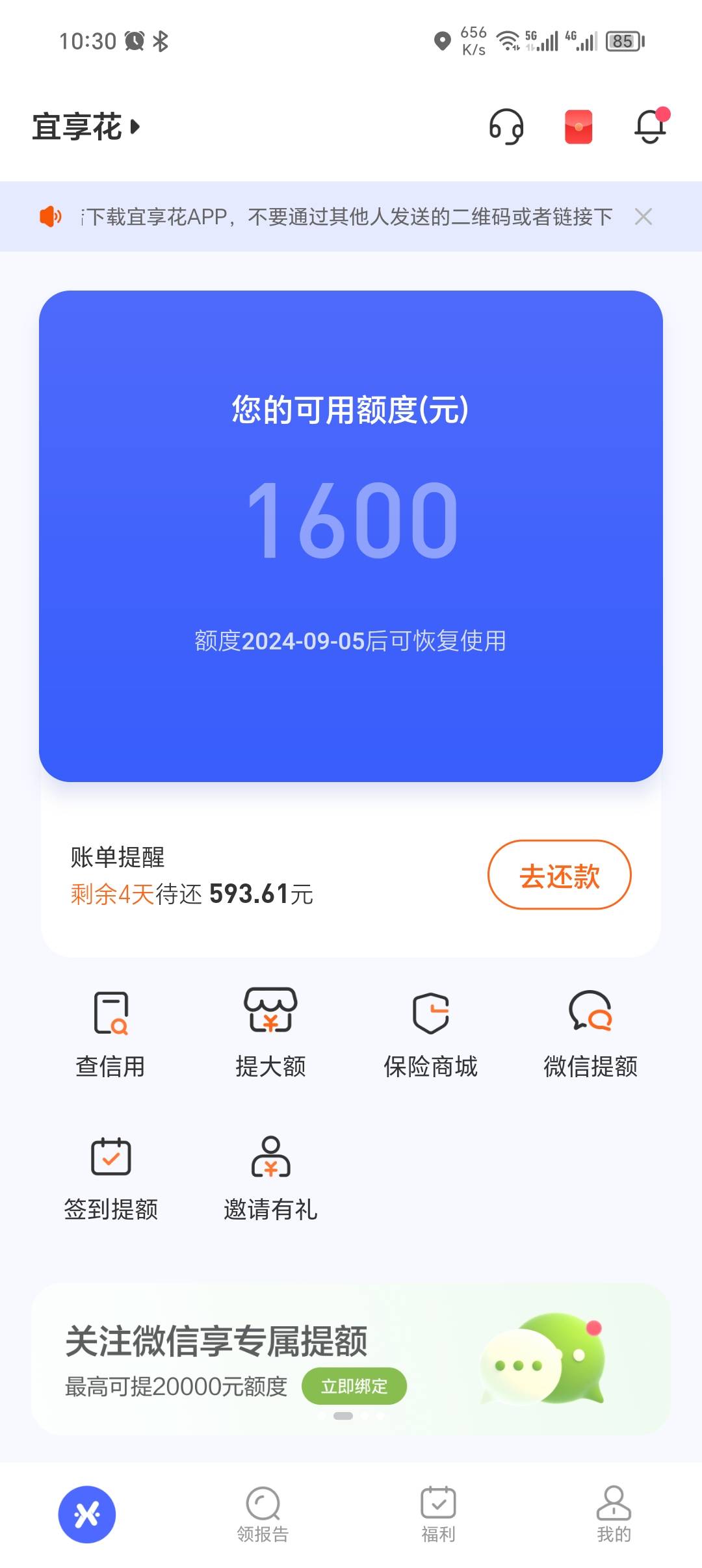 钱有余惊喜！！！开了加速卡一分钟到账，安逸花，宜享花T路了





43 / 作者:雲阳00 / 