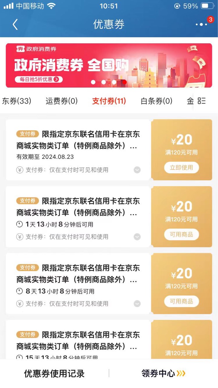 京东申请卡，送了240买什么老哥们
没什么可以买到

33 / 作者:云州 / 