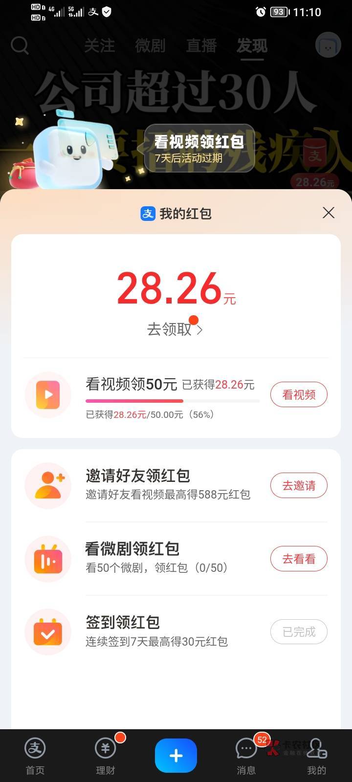 老铁们，还有救吗？才第二回，好几天了，都是0.01

71 / 作者:凡尘3579 / 