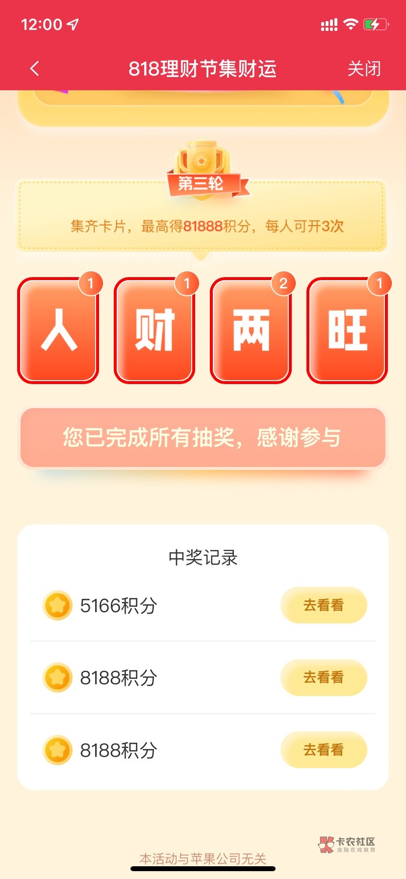 星途有谁真拿到过81888的吗  为啥我没有额外的分

83 / 作者:肉吃的不 / 